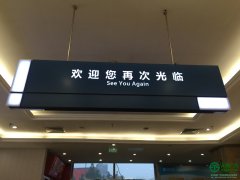 指示牌都有哪些材質的，該如何清潔