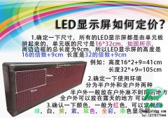泰州定制LED顯示屏廣告屏