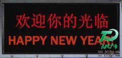 LED顯示屏哪家好？元芳你怎么看