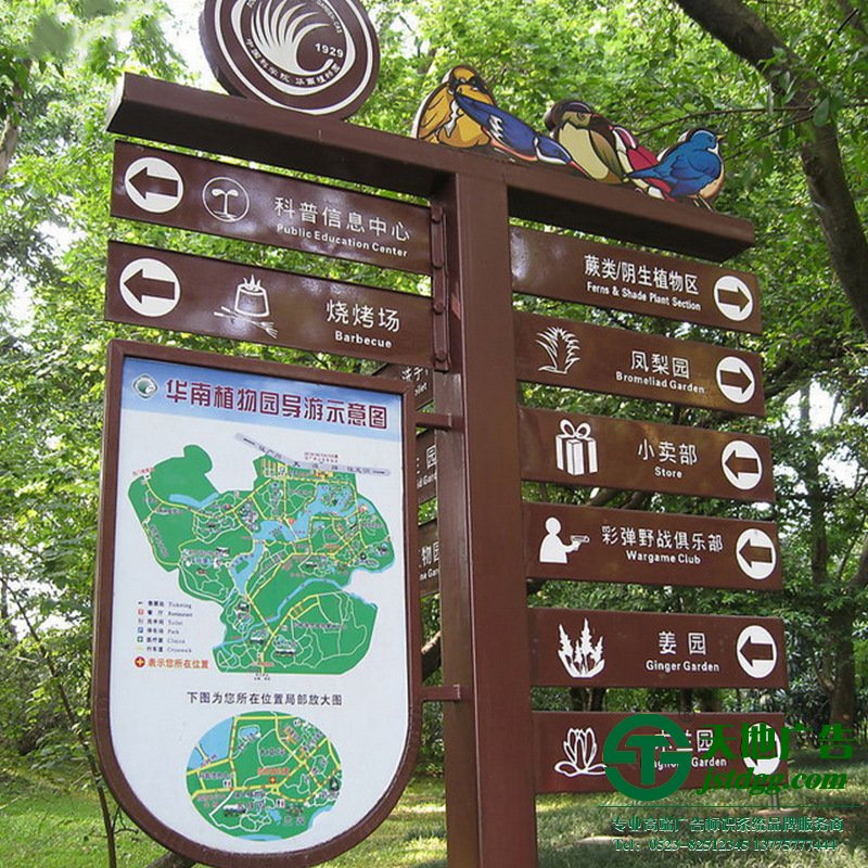 南通廣告公司淺談對公園標識導向系統的幾個方面
