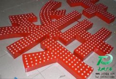 LED外露發(fā)光字制作