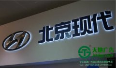 泰州高檔廣告字牌廠家如何制作