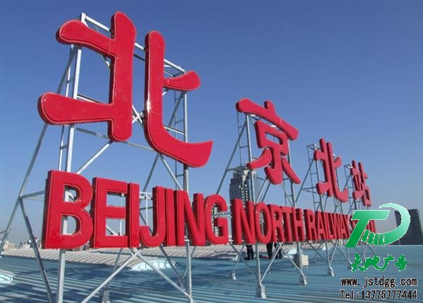 樓頂廣告標識