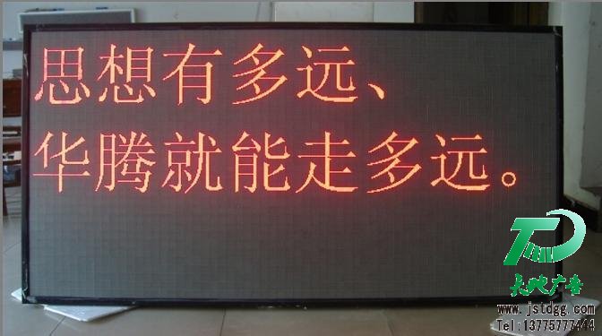 led單色顯示屏