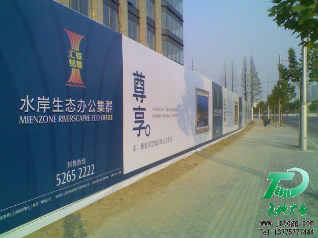 落地圍擋廣告牌