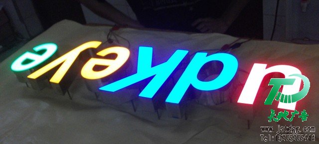 天地廣告?zhèn)髅綄I(yè)從事發(fā)光字、亞克力發(fā)光字、樹脂發(fā)光字、沖孔外露發(fā)光字、迷你發(fā)光字、不銹鋼發(fā)光字、樓頂發(fā)光字制作、安裝、維護(hù)一體化的廣告服務(wù)型企業(yè)
