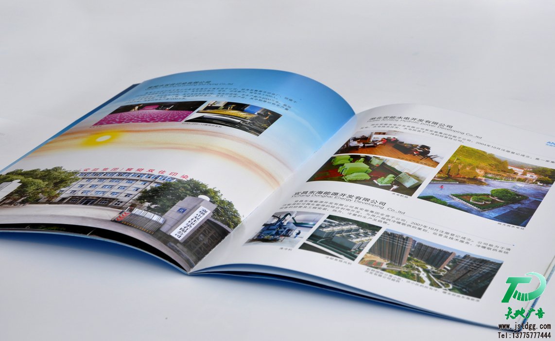 印刷畫冊