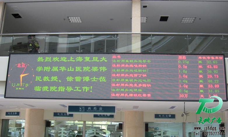 LED雙色顯示屏