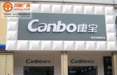 <b>店招門頭怎樣設計顏色效果更贊</b>