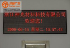 <b>什么因素決定單色led顯示屏價格？</b>