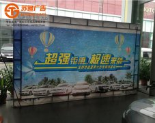 <b>戶(hù)外廣告噴繪布分類(lèi)及制作方法</b>