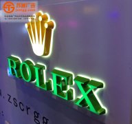 <b>迷你發(fā)光字市場(chǎng)現(xiàn)狀和發(fā)展前景</b>