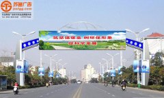 <b>跨街龍門架是什么？</b>