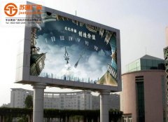 <b>戶外大型led顯示屏的特點及作用</b>