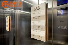 <b>樓層指示牌是什么？</b>