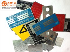<b>銘牌安裝方法有哪幾種？</b>