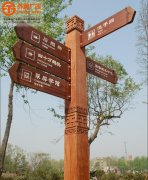 <b>公園景區(qū)標(biāo)識(shí)牌設(shè)計(jì)制作要求</b>