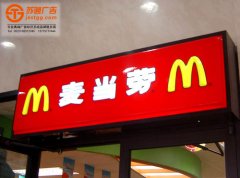<b>泰州吸塑燈箱如何制作？</b>