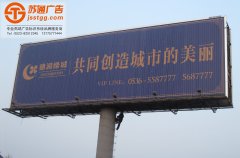 <b>泰州高炮廣告牌制作安裝之前的審批工作及材料準備</b>