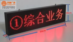 <b>泰州叫號屏優勢有哪些？</b>