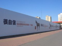 <b>圍擋制作及安裝注意事項</b>