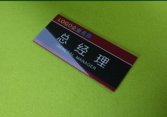 <b>門牌設計注意事項</b>