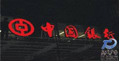 鋁板平面發(fā)光字