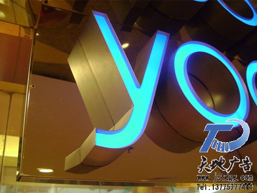 天地廣告傳媒專業從事不銹鋼拉絲亞克力平面發光字制作、安裝、維護一體化的廣告服務型企業