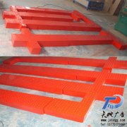 外漏模組烤漆點陣字