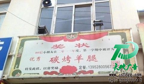 天地廣告門頭廣告圖片
