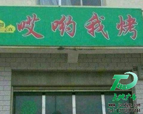 天地廣告門頭廣告圖片