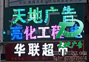 天地廣告公司圖片
