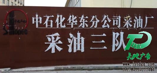 天地廣告鈦金字圖片