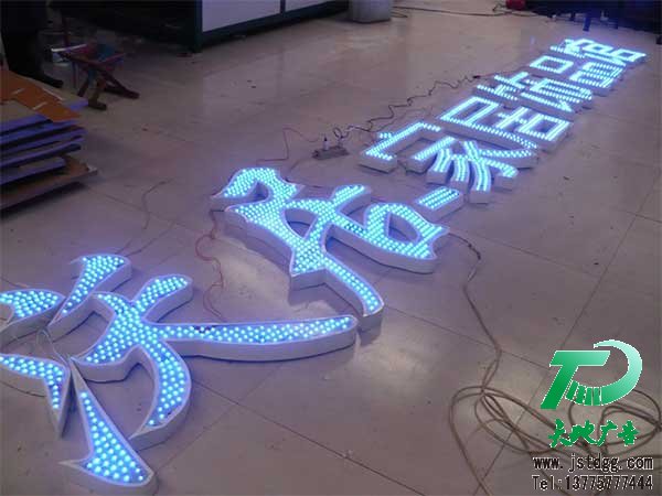 鋁圍邊LED防水貼片燈點(diǎn)陣發(fā)光字