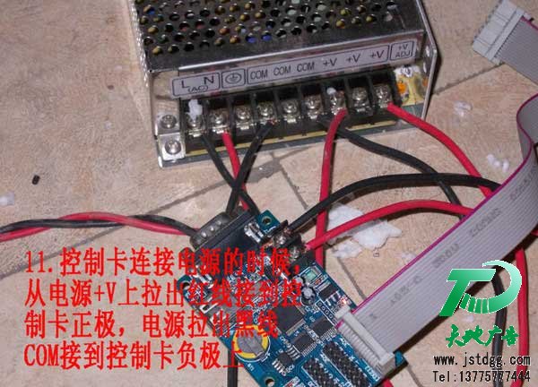 天地廣告LED電子顯示屏