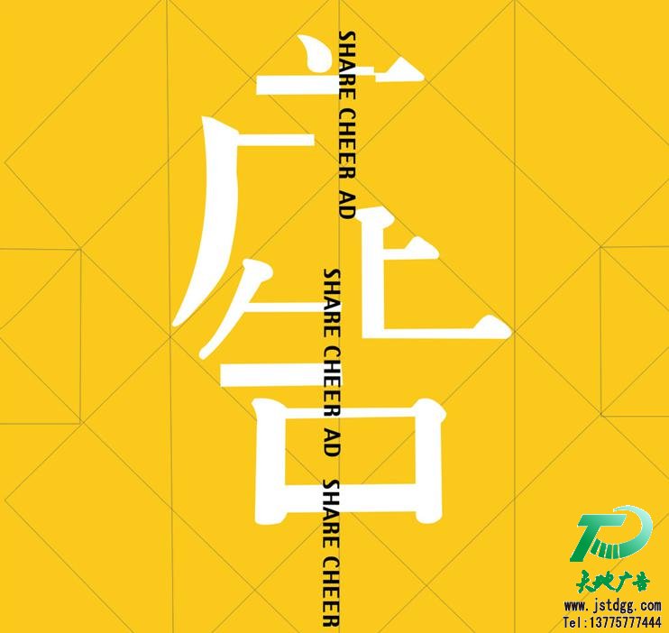 天地廣告公司圖片