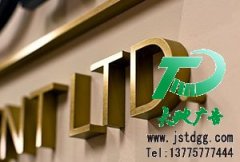 詳細了解形象墻（logo墻）常用字體