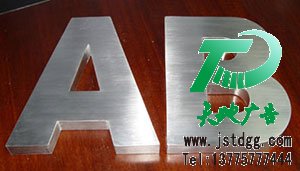 不銹鋼字