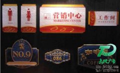 最新精品浮雕標牌