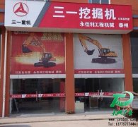 永佳利工程機械有限公司單透貼