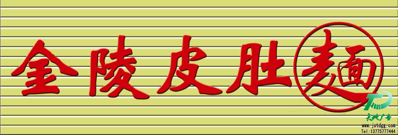 天地廣告公司圖片