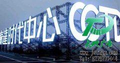 舍棄電視廣告也不會(huì)放棄使用發(fā)光字