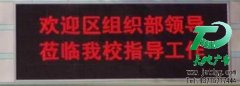 LED顯示屏的安裝方式有哪些