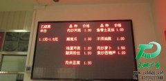 街道上常見(jiàn)的LED顯示屏吸引顧客的幫手