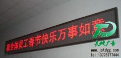 LED顯示屏巨大的社會影響力