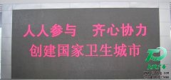 江蘇LED顯示屏制作過程中必須注意的問題