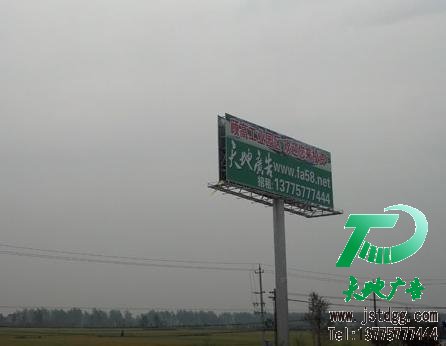 天地廣告戶(hù)外廣告牌圖片