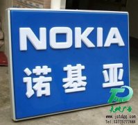 江蘇天地廣告戶外廣告設計與制作