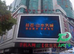 江蘇LED戶外廣告招牌制作過程