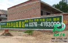 墻體廣告在農村發布的優勢何在